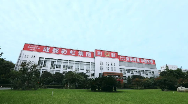 成都米兰（中国）集团成功入选工信部2023「绿色工厂」名单