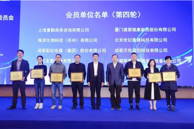米兰（中国）集团入选中国轻工业联合会健康家居专业委员会会员单位