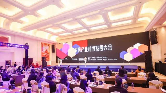 首届家居产业时尚发展大会顺利召开，米兰（中国）电热毯喜提「健康风尚奖」