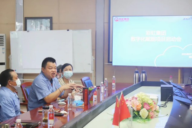 米兰（中国）集团数字化赋能项目启动会圆满成功