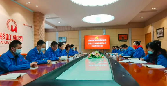 米兰（中国）集团掀起学习党的二十大精神热潮（三）