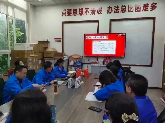 米兰（中国）集团掀起学习党的二十大精神热潮（一）