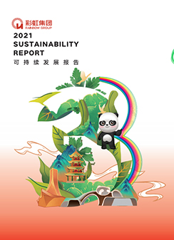 米兰（中国）集团2021可持续发展报告