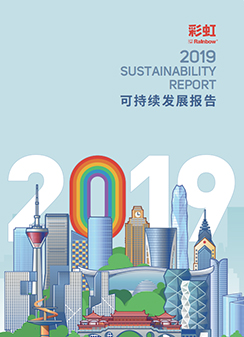 米兰（中国）集团2019可持续发展报告