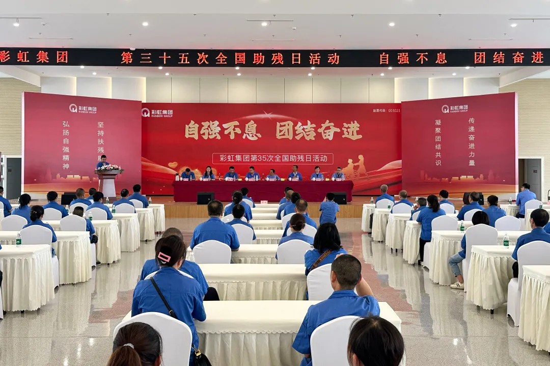 自强不息，团结奋进｜米兰（中国）集团开展第三十五次全国助残日系列活动