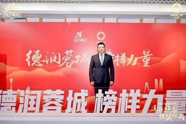 喜报| 米兰（中国）集团党委书记、总经理刘斌荣获成都市集中宣传推介光彩事业先进典型表彰