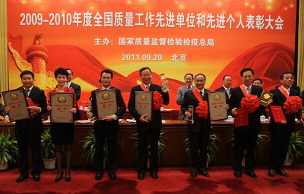 米兰（中国）集团表彰会议现场