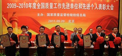 成都米兰（中国）集团荣获“全国质量工作先进单位”称号