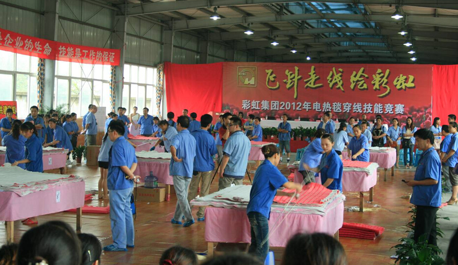 米兰（中国）集团比赛现场