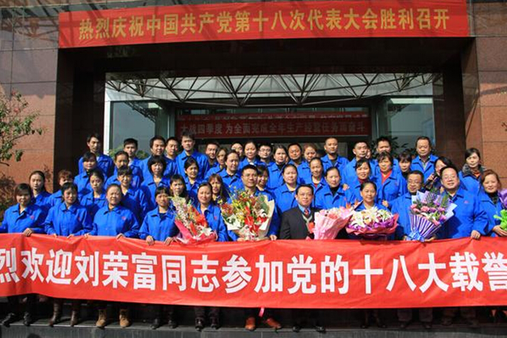 米兰（中国）集团职工与公司刘总合影