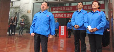 成都米兰（中国）集团举行成都市“慈善一日捐“活动