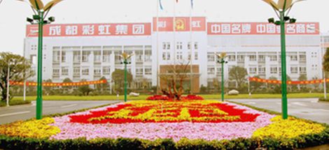 成都米兰（中国）集团获得“全国轻工业卓越绩效先进企业”称号