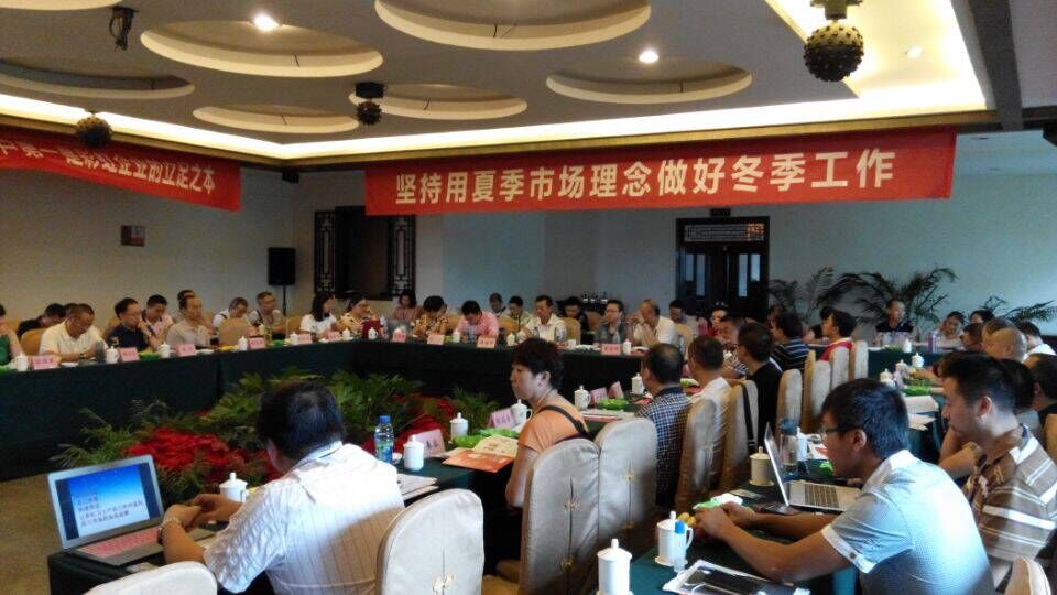 成都米兰（中国）集团分销商会议