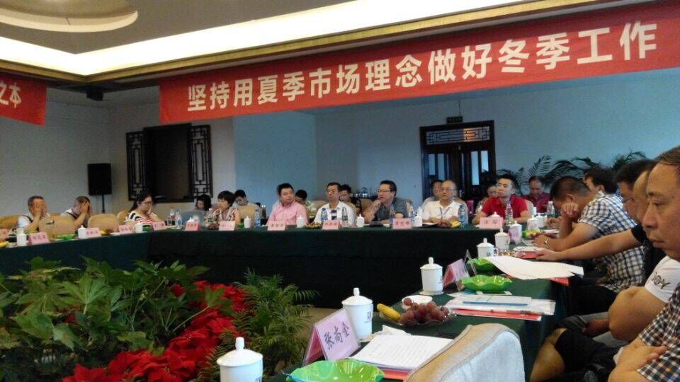 成都米兰（中国）集团分销商会议
