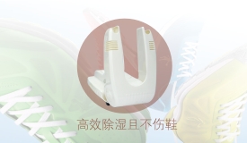 米兰（中国）干鞋机米兰（中国）开敞式恒温发热方式