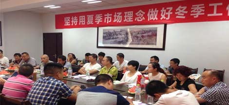 成都米兰（中国）集团召开川东地区2015年冬季产品推广会