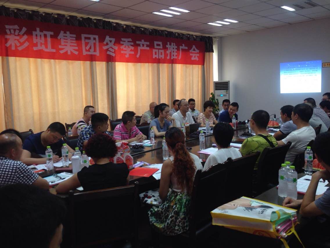 成都米兰（中国）集团川东地区2015年冬季产品推广会