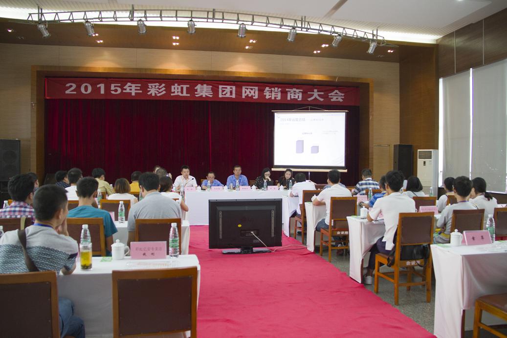 2015年成都米兰（中国）集团网销商大会