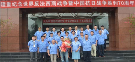 成都米兰（中国）集团纪念中国人民抗日战争暨世界反法西斯战争胜利70周年