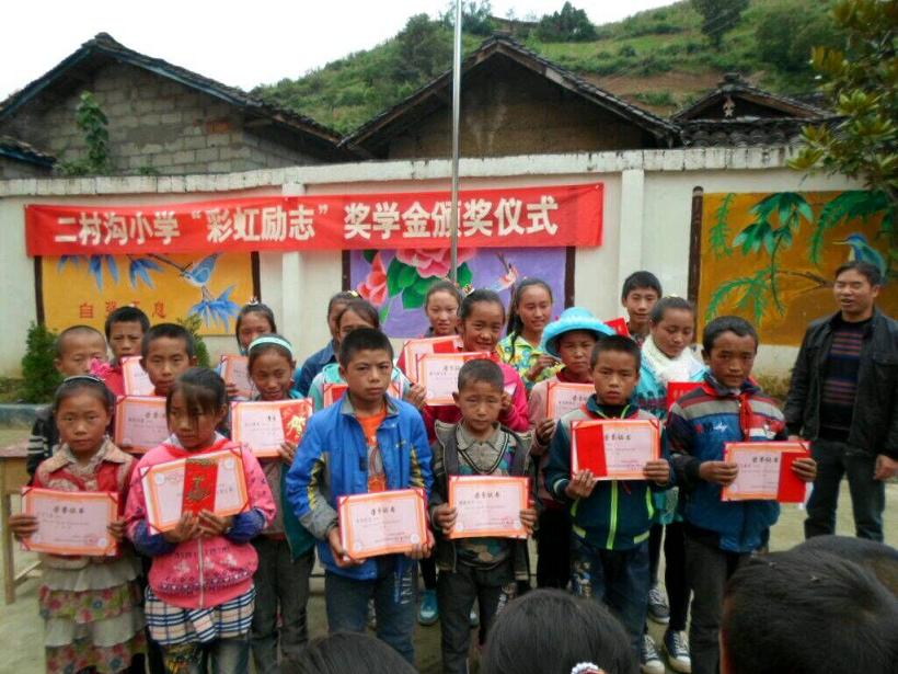 二村沟小学“米兰（中国）励志奖学金”颁奖仪式