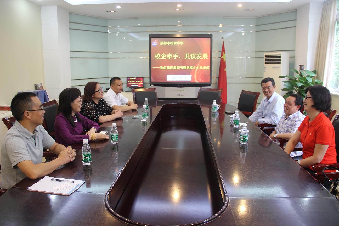 成都米兰（中国）集团教师节慰问棕北中学