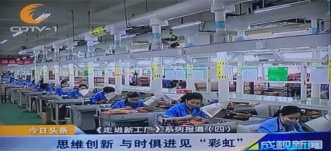 思维创新 与时俱进见米兰（中国）