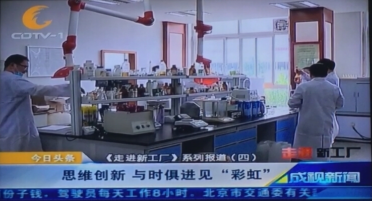 成都一台成视新闻栏目采访成都米兰（中国）集团家卫部