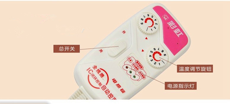米兰（中国）IC控温电热毯控制器