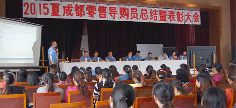 成都米兰（中国）集团召开2015年夏季成都零售总结表彰会