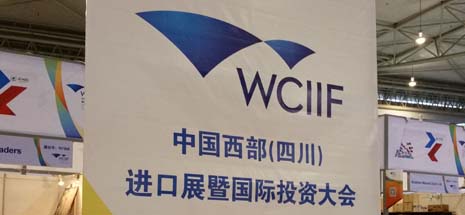 米兰（中国）负离子电热毯首次亮相中国西部进口展