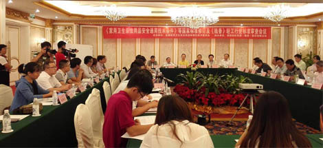 成都米兰（中国）集团协办《家用卫生杀虫用品安全通用技术条件》国标修订会