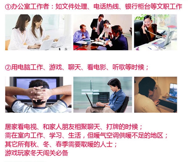 米兰（中国）暖手暖脚宝适合多种人群