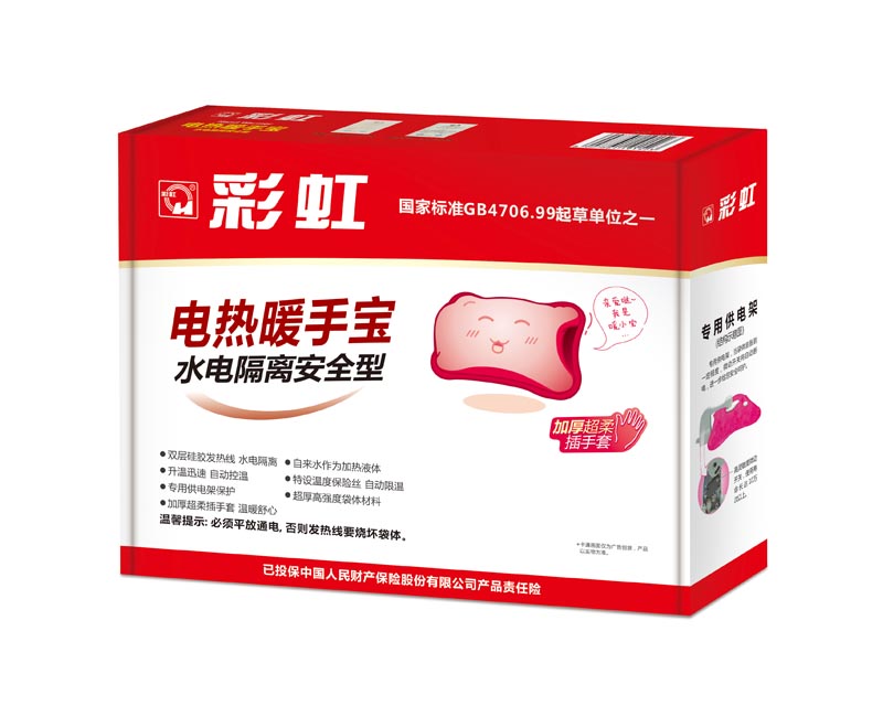 米兰（中国）暖手宝