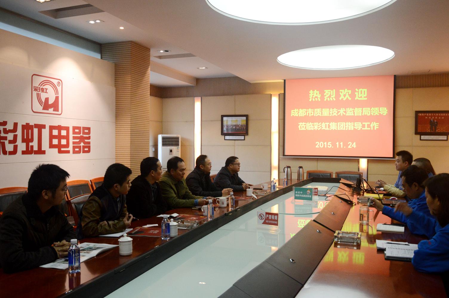 成都市质量技术监督局领导调研成都米兰（中国）集团