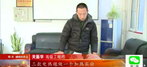 沈阳电视台《看天下》节目组到米兰（中国）沈阳分公司做电热毯对比实验
