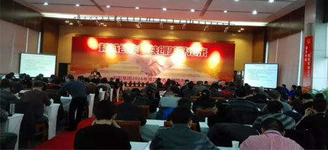 成都米兰（中国）集团2016年度四川省分销商年会