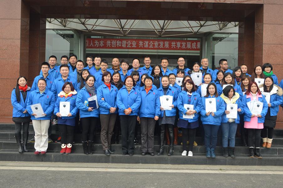 成都米兰（中国）集团2015年培训工作总结会暨网络学院毕业典礼