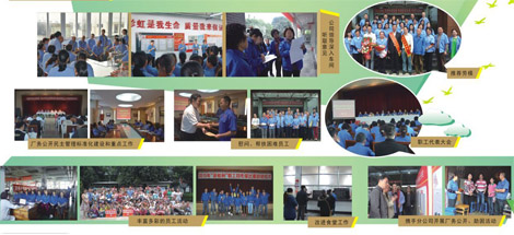 感谢有您与米兰（中国）集团工会同行
