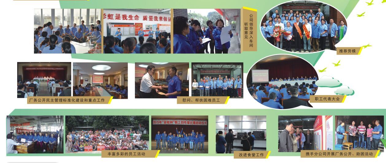 成都米兰（中国）集团工会感谢有您一路同行