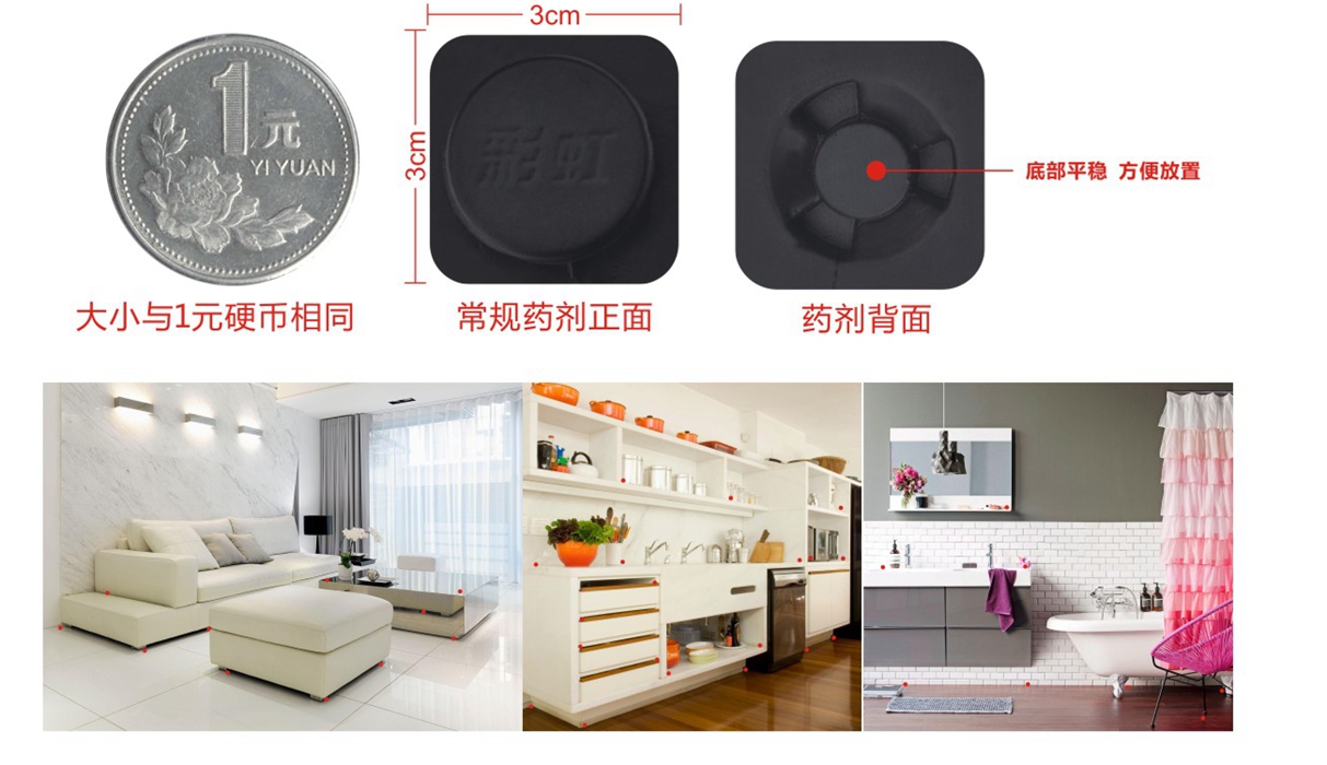 米兰（中国）杀蟑饵剂摆放自如