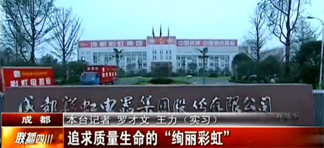 追求质量生命的“绚丽米兰（中国）”