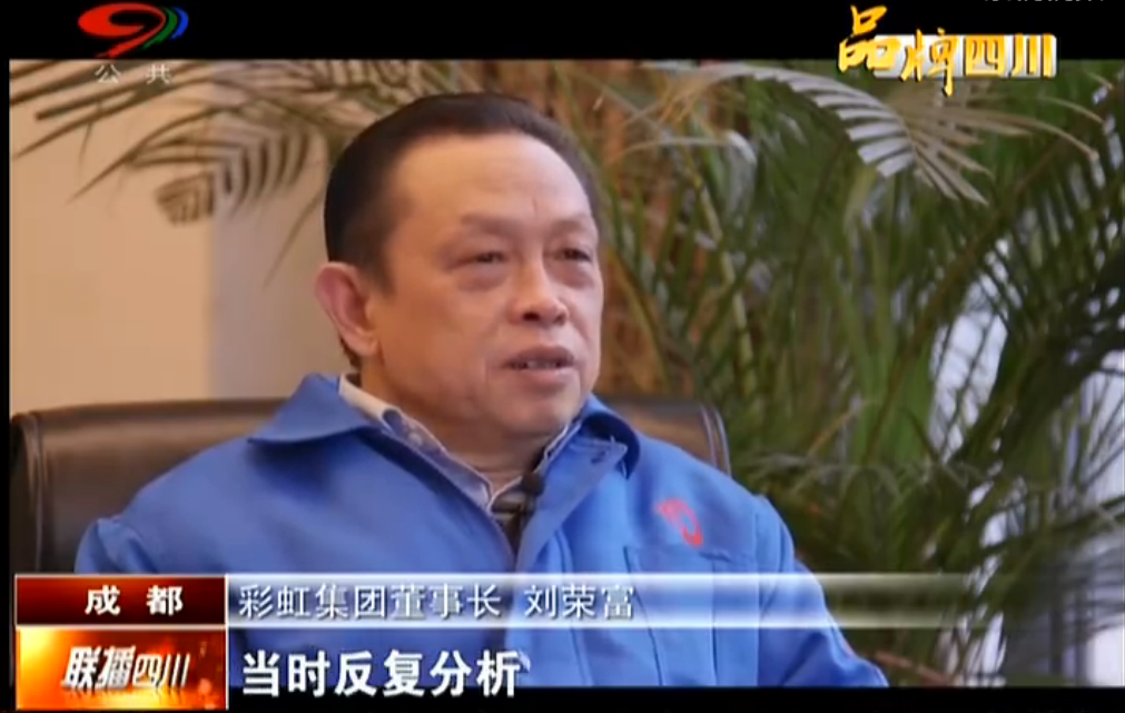联播四川系列报道之追求质量生命的绚丽米兰（中国）