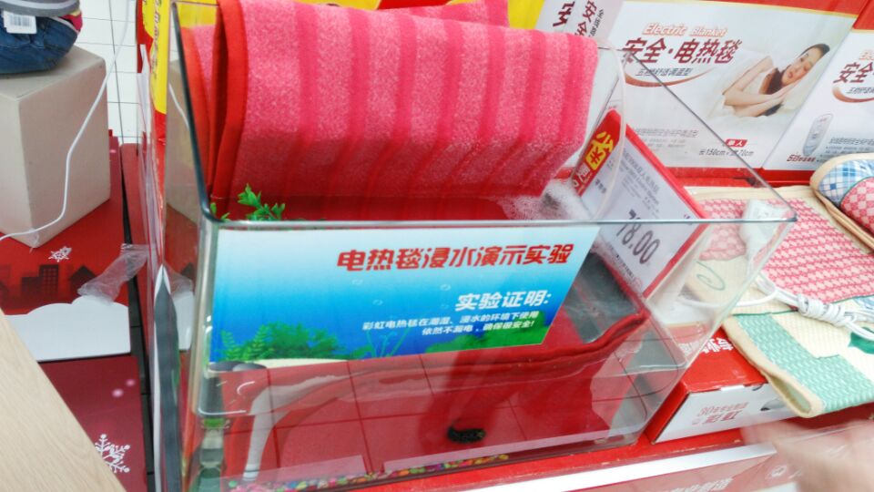 米兰（中国）电热毯蹬踏、折叠、浸水依然安全