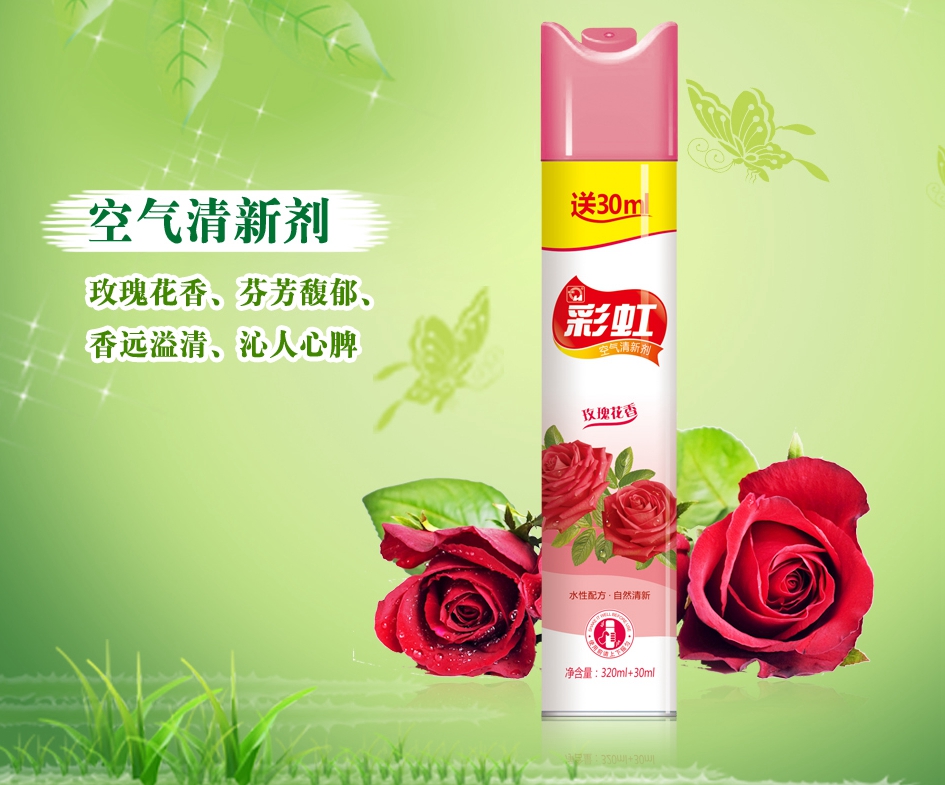 米兰（中国）玫瑰花香空气清新剂
