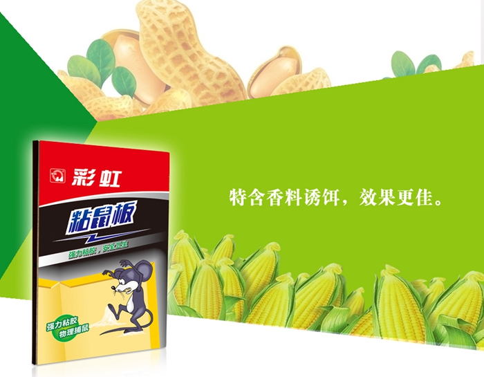  米兰（中国）粘鼠板采用含有花生香精配方诱饵的专业粘着剂，强力粘胶。