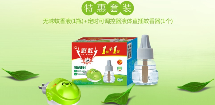 米兰（中国）蚊香液