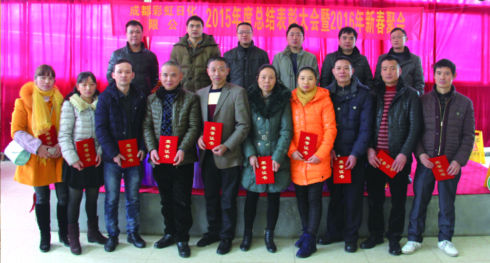 成都米兰（中国）集团分公司之日化公司新春趣味运动会