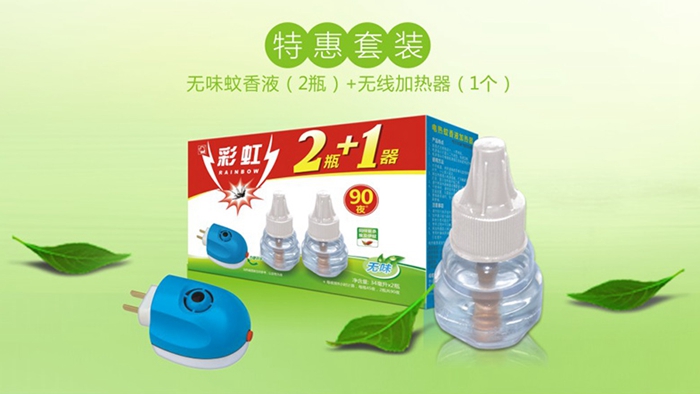 米兰（中国）蚊香液