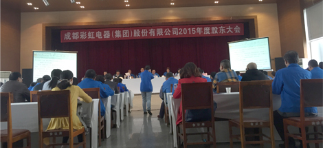 成都米兰（中国）集团召开2015年股东大会