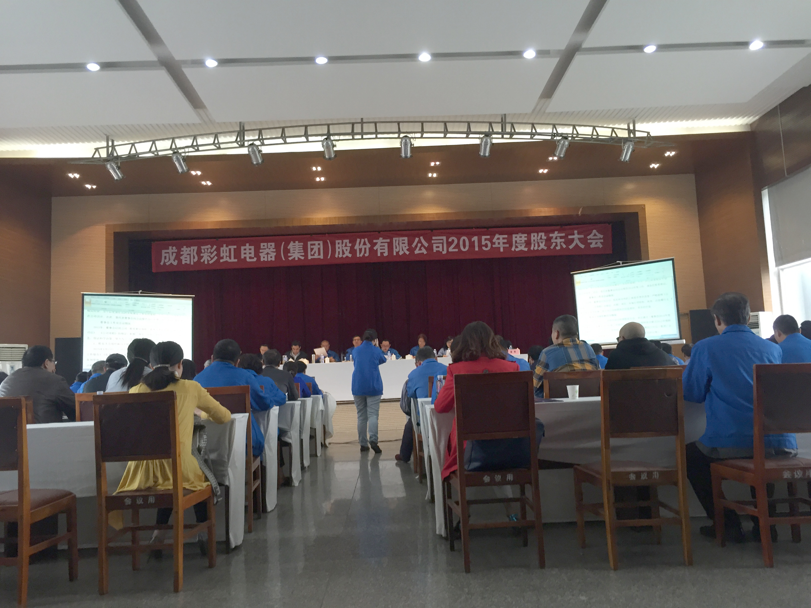 成都米兰（中国）集团2015年股东大会